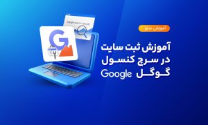 پیکربندی Rank Math
